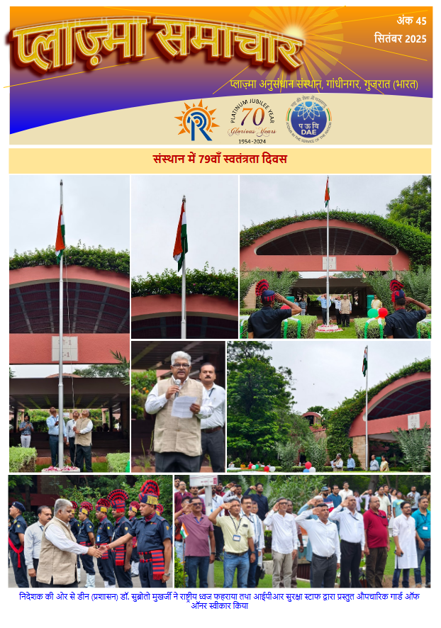 Plasma_Samachar_45_2025